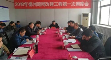 三公司、機(jī)械公司嚴(yán)格落實(shí)路網(wǎng)改建調(diào)度會(huì)會(huì)議精神